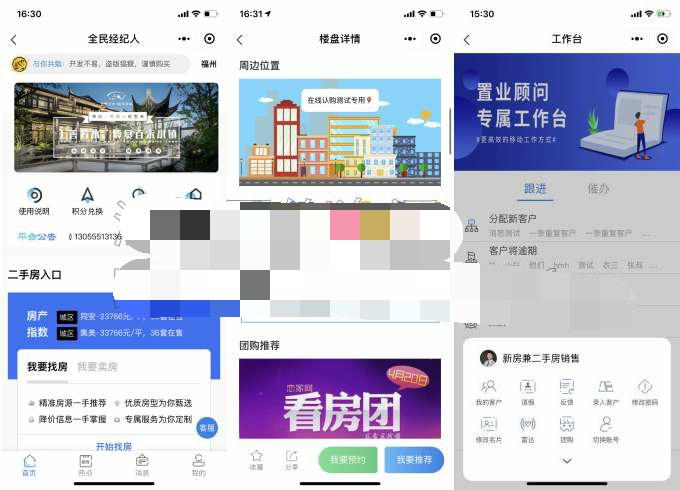 图片[1]-全民经纪人小程序v2.6.10+插件+前端-带土资源网