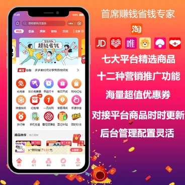 图片[1]-首席赚钱省钱专家多开版小程序源码v1.9.63+前端-带土资源网