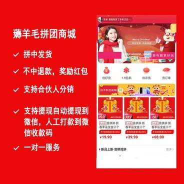 图片[1]-薅羊毛拼团商城小程序源码v2.8.6+前端-带土资源网