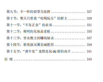 图片[7]-QQ付费群排名自动赚钱项目-带土资源网