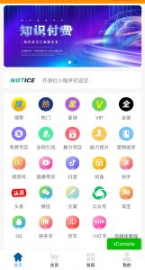 图片[1]-知识付费小程序源码-支持流量主和仅VIP观看-带土资源网