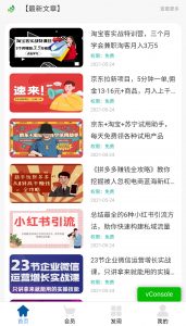 图片[2]-知识付费小程序源码-支持流量主和仅VIP观看-带土资源网