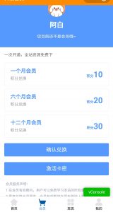 图片[4]-知识付费小程序源码-支持流量主和仅VIP观看-带土资源网