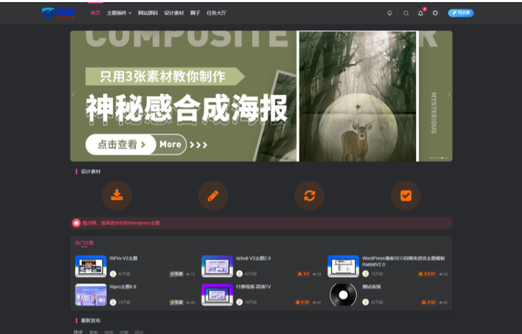 图片[1]-WordPress知识付费网站主题源码（适合做付费类资源下载网站）-带土资源网