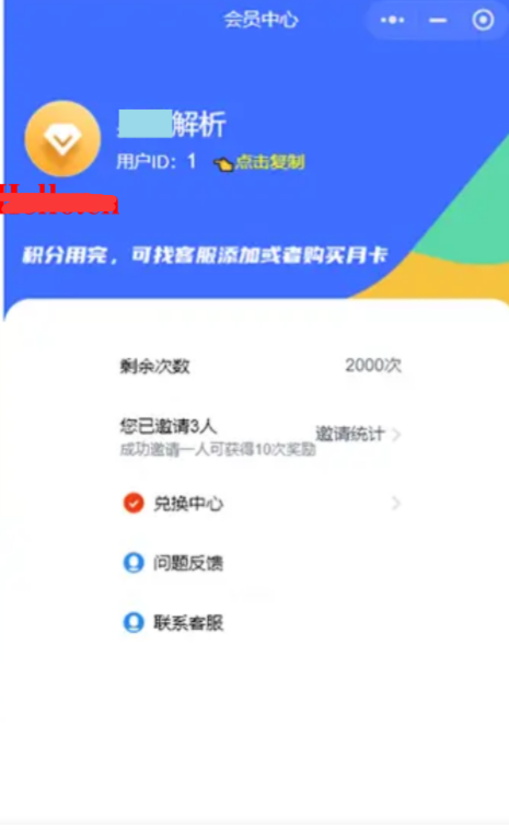 图片[2]-去水印小程序源码支持在线支付和流量主功能-带土资源网