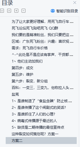 图片[1]-微信加精准粉丝思维方法和操作课程-带土资源网