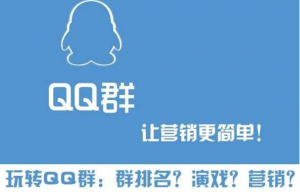 图片[1]-QQ付费群排名自动赚钱项目-带土资源网