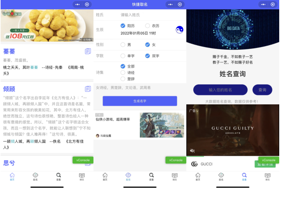 图片[1]-云开发 多功能起名查重工具小程序源码_支持多种流量主模式-带土资源网