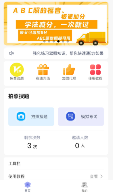 图片[1]-学法减分助手PRO小程序源码 2022改良版-带土资源网