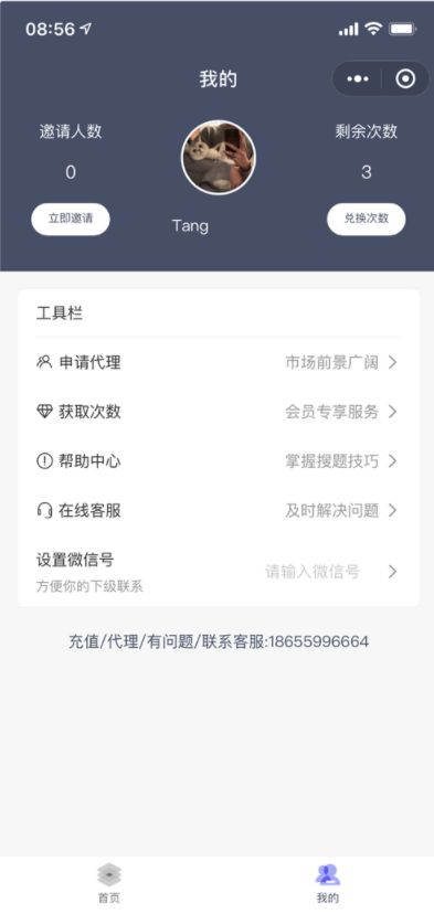图片[2]-学法减分助手PRO小程序源码 2022改良版-带土资源网