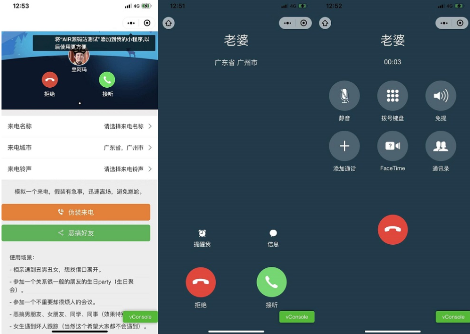 图片[1]-自适应来电模拟器微信小程序源码 可自定义来电名称归属地铃声等-带土资源网