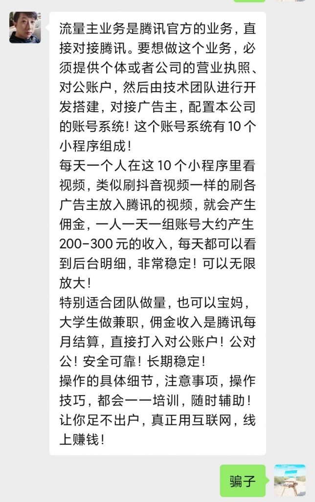 图片[1]-微信小程序流量主项目-带土资源网