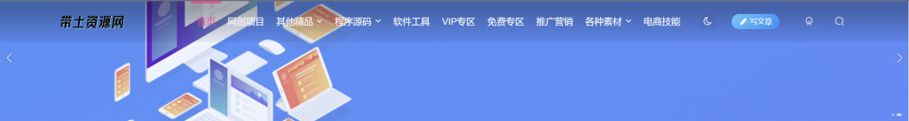 图片[1]-加入vip会员无限下载全站精品资源-带土资源网